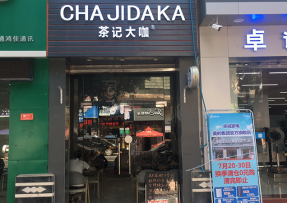江南体育 | 韶关曲江区马坝镇店