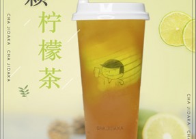 江南体育：一颗柠檬茶