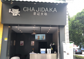 江南体育 | 贵州 黔南民族师范学院店