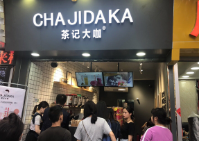 江南体育：中大店