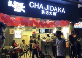 江南体育 | 海珠区大唐村店