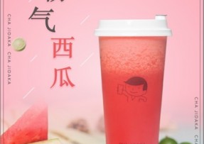 江南体育：霸气西瓜