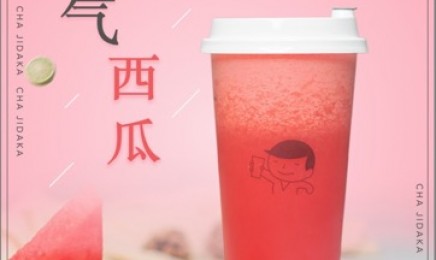 江南体育：霸气西瓜