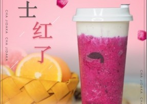 江南体育：芝士红了