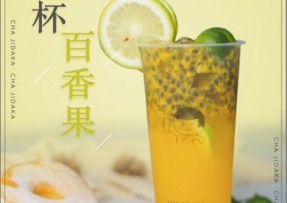 江南体育：满杯百香果