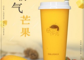江南体育：霸气芒果