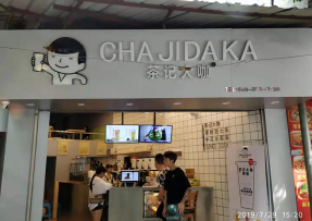 江南体育：龙潭店