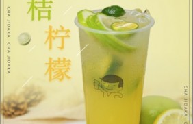 江南体育：金桔柠檬