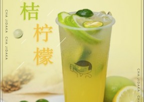 江南体育：金桔柠檬