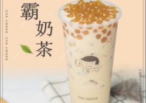 江南体育：波霸奶茶