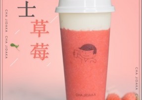 江南体育：芝士草莓