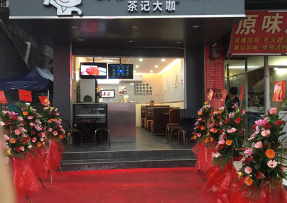江南体育 | 禅城区张槎街道大富村综合市场
