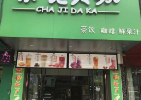 江南体育 | 安徽亳州市利辛县阚疃镇人民中路店