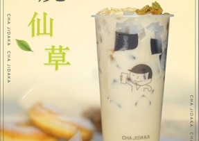 江南体育：多料烧仙草