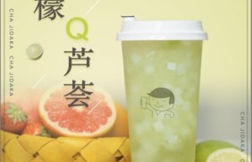 江南体育：柠檬芦荟