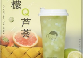 江南体育：柠檬芦荟