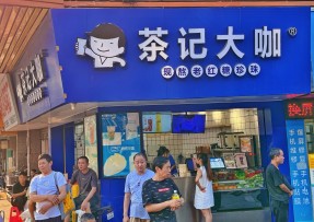 江南体育 | 海珠康乐桥头店