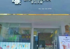 江南体育：中山三角店